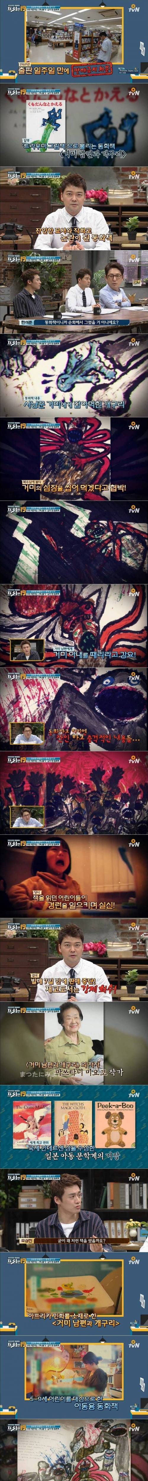 발매 일주일만에 판매 금지된 동화책.jpg