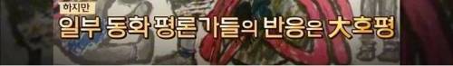 발매 일주일만에 판매 금지된 동화책.jpg