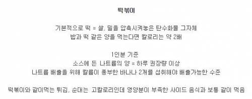 살 찌기 좋은 음식.jpg