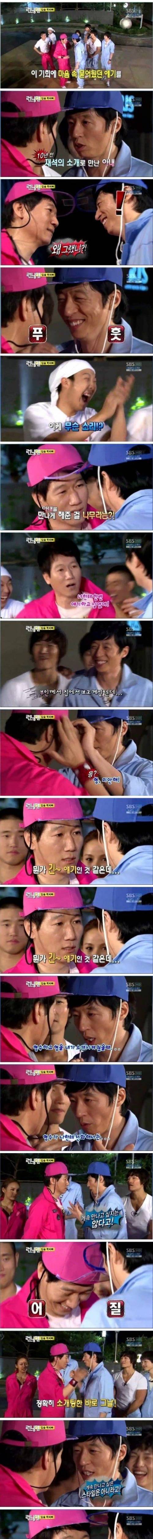 지석진이 유재석에게 하고 싶었던말.jpg