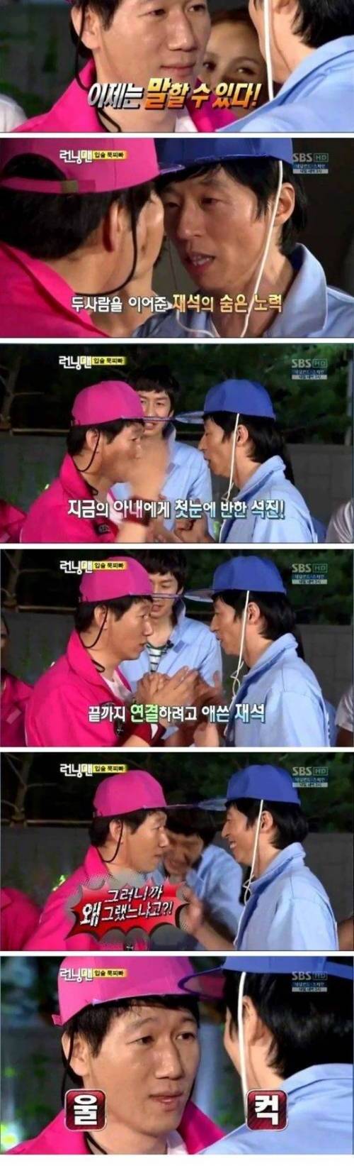 지석진이 유재석에게 하고 싶었던말.jpg
