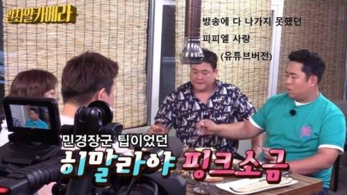 방송에서 대놓고 PPL하는 예능.jpg