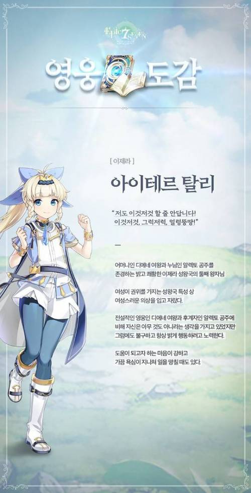 게임 속 흔한 설정.jpg