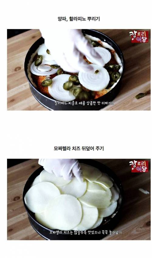 충격의 불닭볶음면 레시피..ㄷㄷ..gif