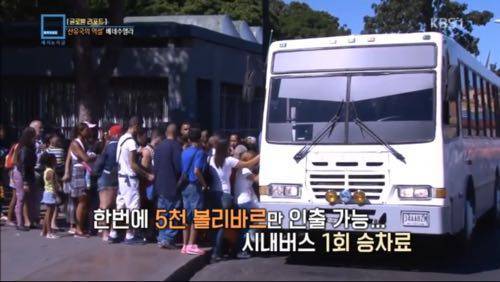 베네수엘라 상황.jpg