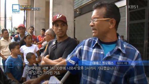 베네수엘라 상황.jpg