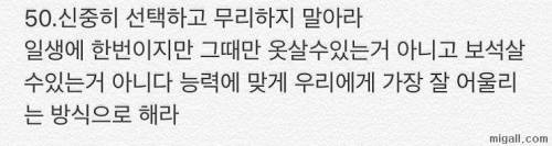 결혼 전에 확인해야 할 50가지.jpg
