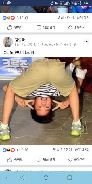 민국이 페이스북 근황.jpg