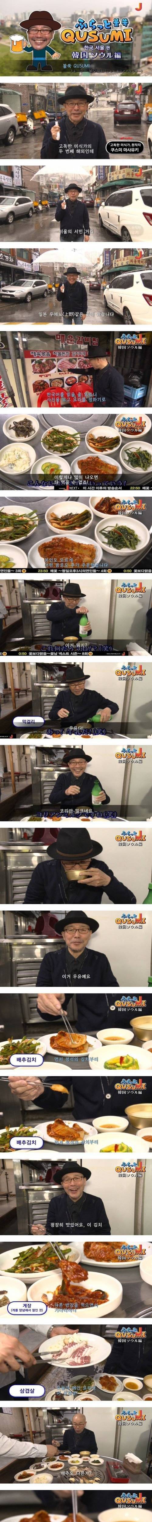 고독한 미식가 그 뒷 이야기.jpg