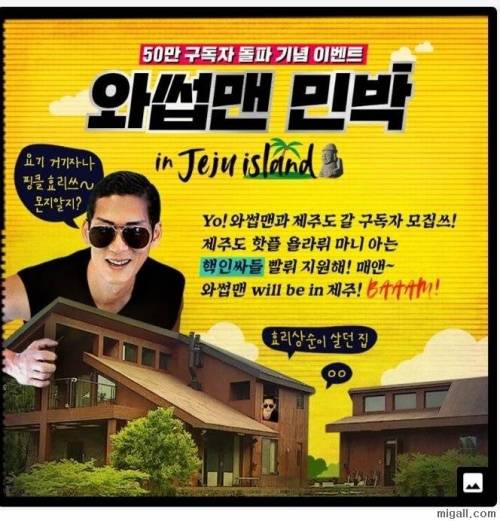 JTBC에서 사들인 효리네민박 사용처.jpg