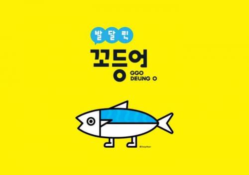 부산 마스코트 캐릭터.jpg