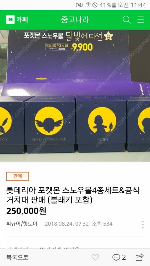 롯데리아 스노우볼 이벤트.jpg