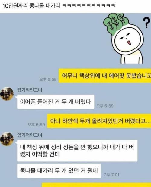 책상 위 콩나물 대가리 두개.jpg