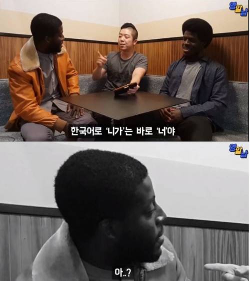 흑인 친구에게 블랙유머.jpg