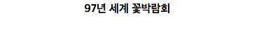 경기도 고양시 일산의 옛 모습들.jpg