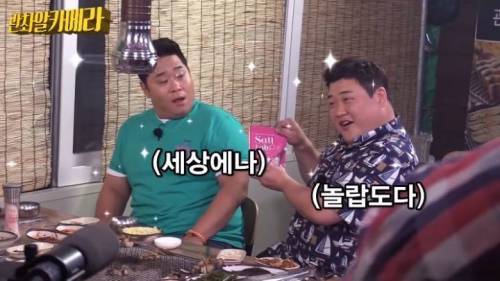 방송에서 대놓고 PPL하는 예능.jpg