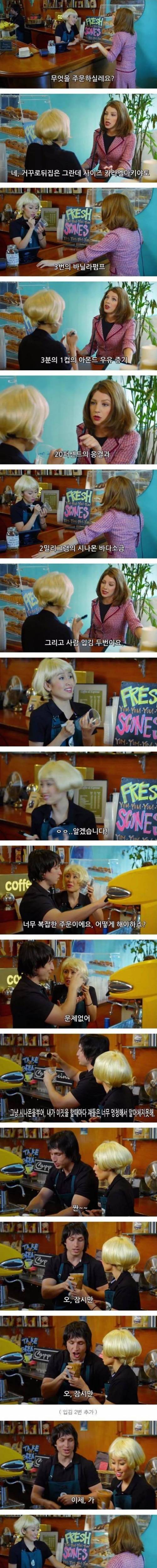 카페 레시피의 진실.jpg