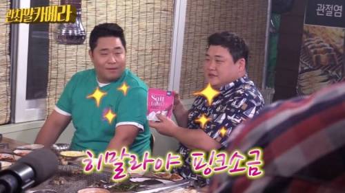 방송에서 대놓고 PPL하는 예능.jpg