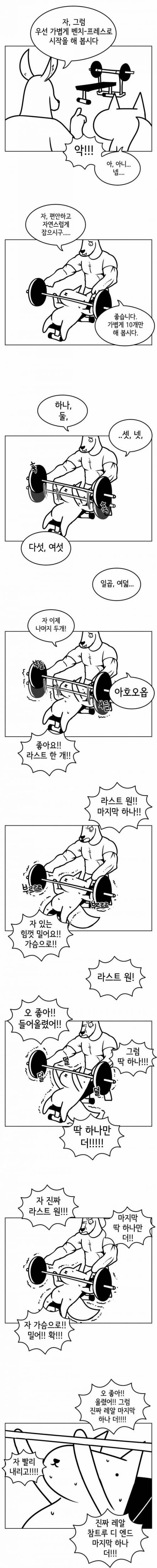 PT 받을때 공감.jpg