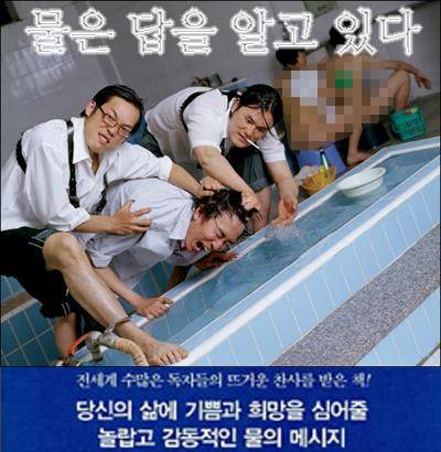 물은 답을 알고있다.jpg