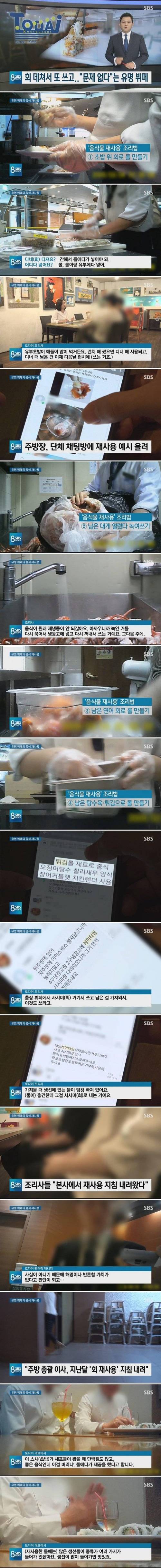 뷔페 음식 재사용.jpg