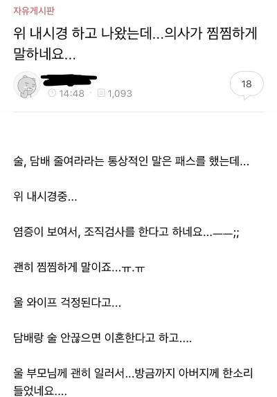 유부남의 대단한 정신력.jpg