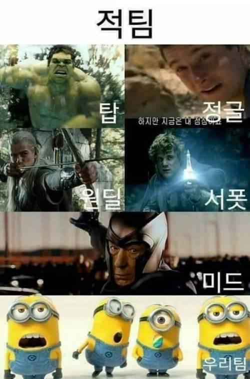 롤 하면서 공감되는 것들.jpg