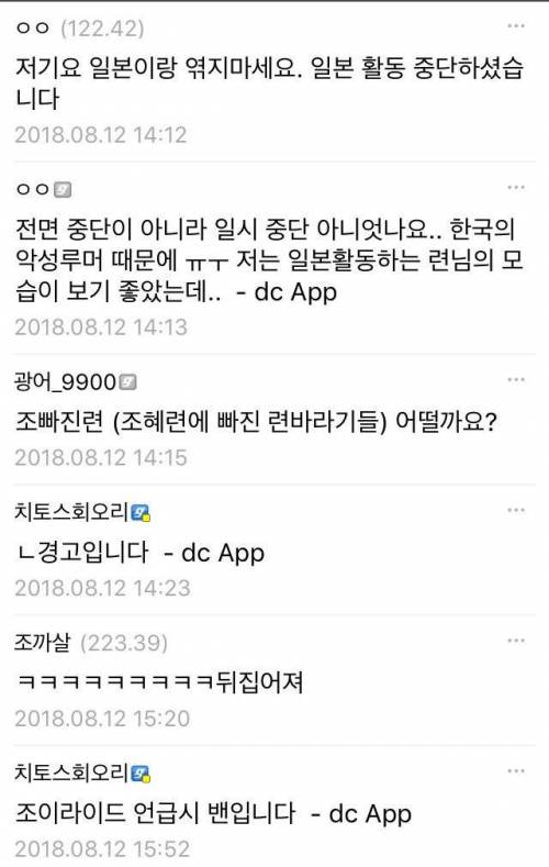 조혜련 마이너갤러리 펜클럽명 대참사.jpg
