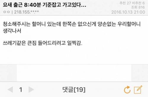 8시 40분까지 출근하는 공익.jpg