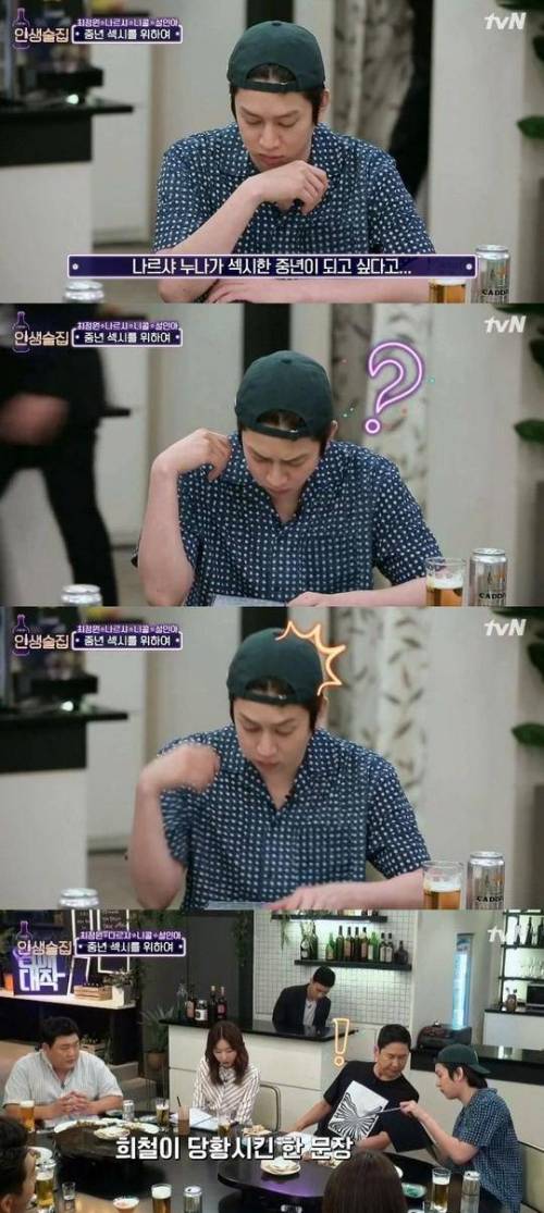 김희철도 당황시킨 드라마.jpg