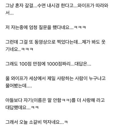 유부남의 대단한 정신력.jpg
