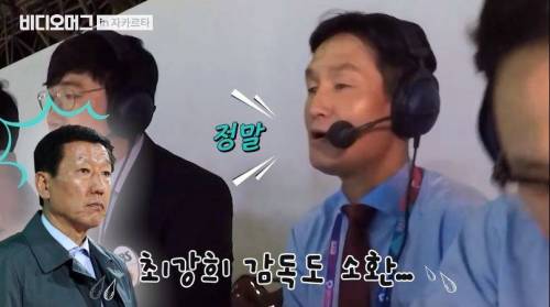 수습이 안되는 최용수 해설...jpg