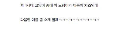 냥갤의 흔한 인간캣닢.jpg