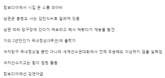 캄보디아 아내의 숨겨진 재능.jpg