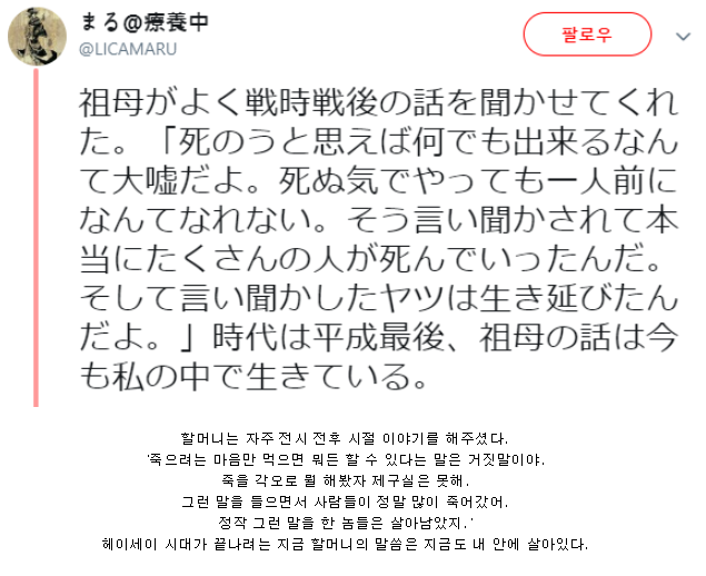 전쟁을 겪은 할머니의 조언.jpg