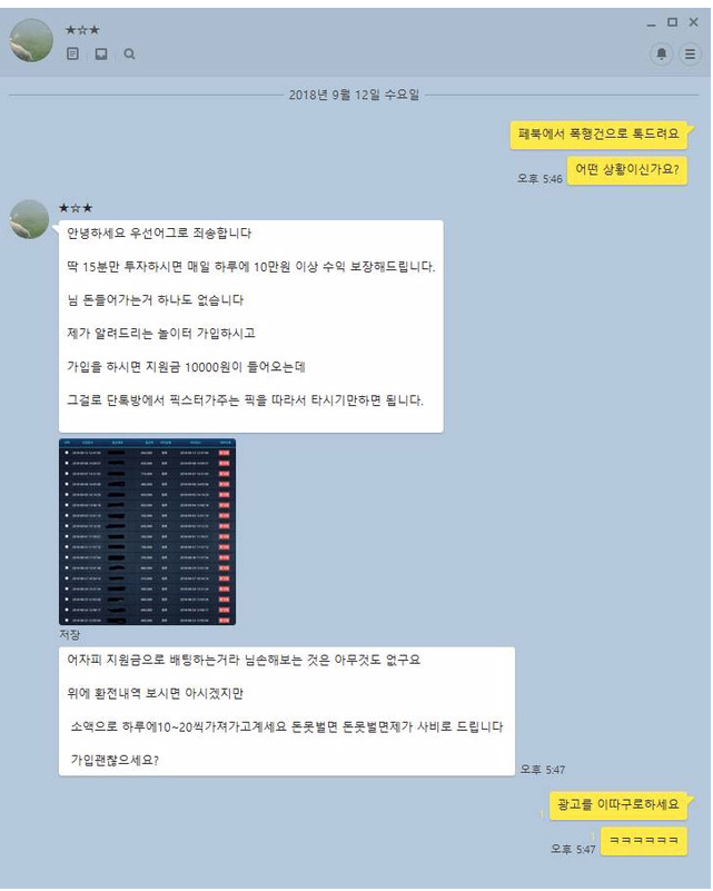 도넘은 페북 광고.jpg