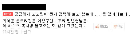 딸이 자주보는 만화 캐릭터를 그려본 이말년.jpg