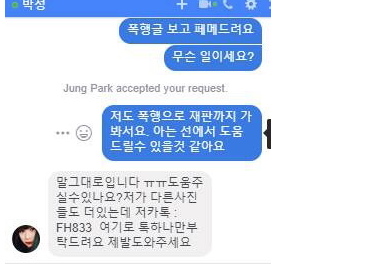 도넘은 페북 광고.jpg