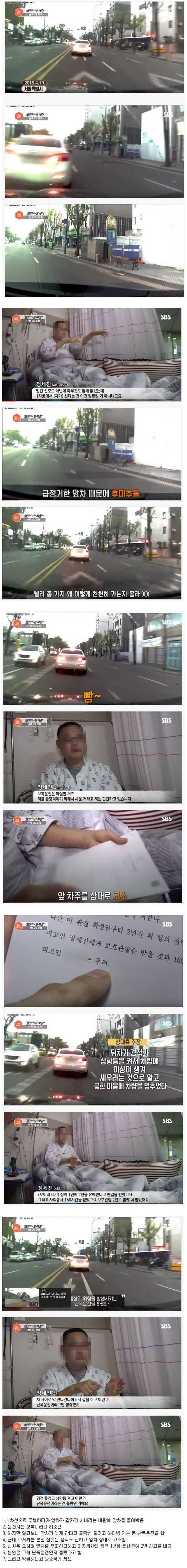억울해서 방송 출연 .jpg