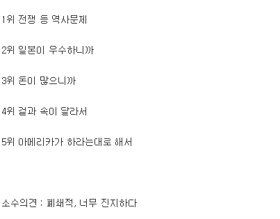 일본인이 생각하는 일본인이 미움받는 이유