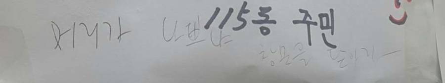 아파트 대자보.jpg