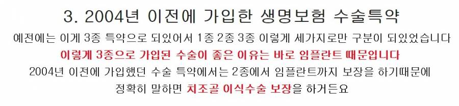 절대 해지하면 안 되는 보험.jpg