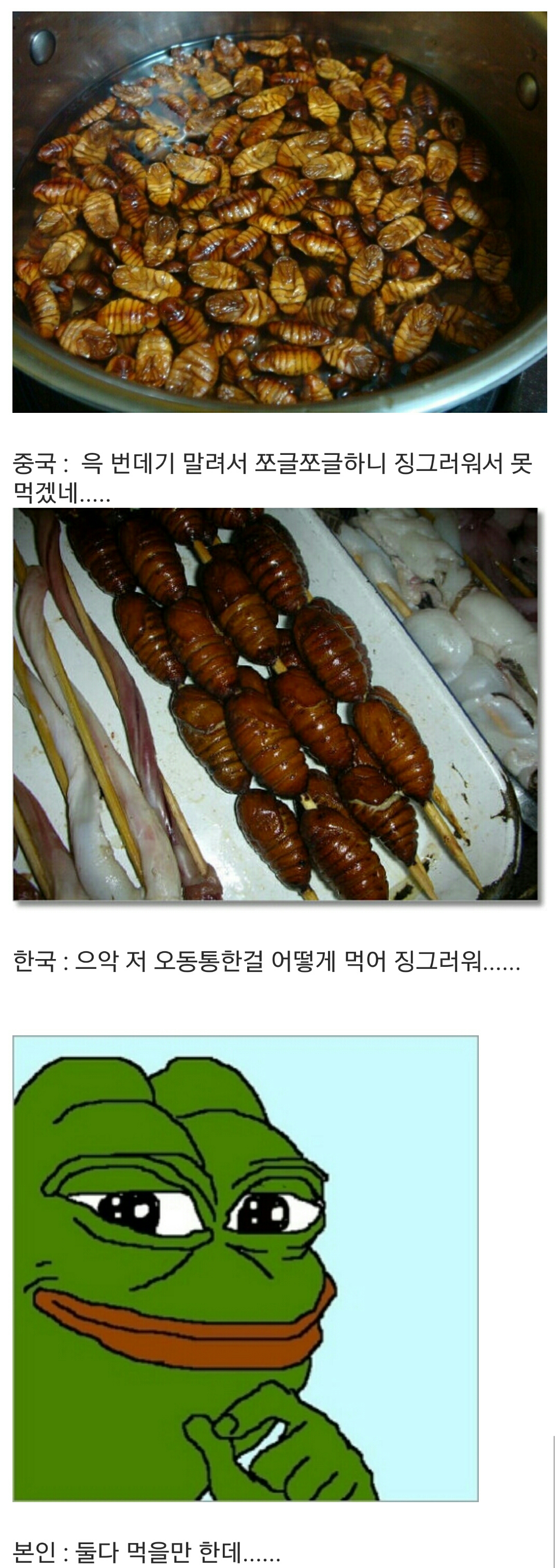 내로남불.jpg