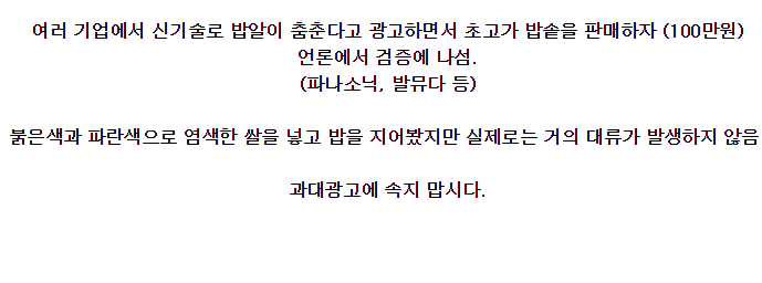 100만원이 넘어가는 일본 전기밥솥.jpg