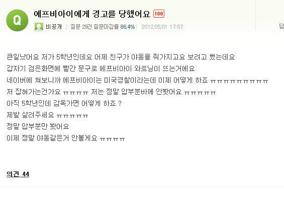 FBI에게 경고를 받았어요.jpg