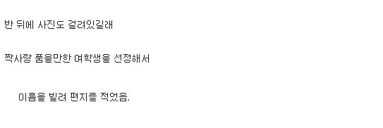 강제 고백시킨 썰.jpg