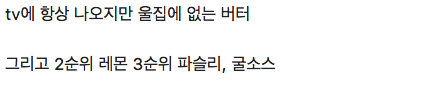 다른집에는 있지만 우리집에는 없는 식재료.jpg