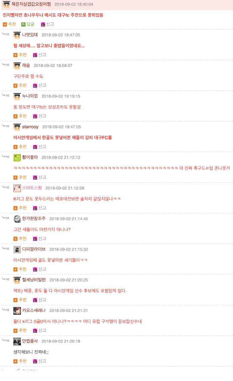 '대 헤야' 조현우가 선택한 꿈의 구단.jpg