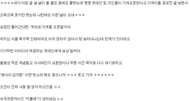 부리또 가게 이름 공모.jpg
