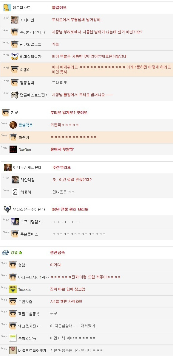 부리또 가게 이름 공모.jpg